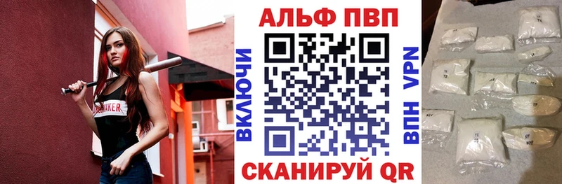 APVP VHQ  Крымск 