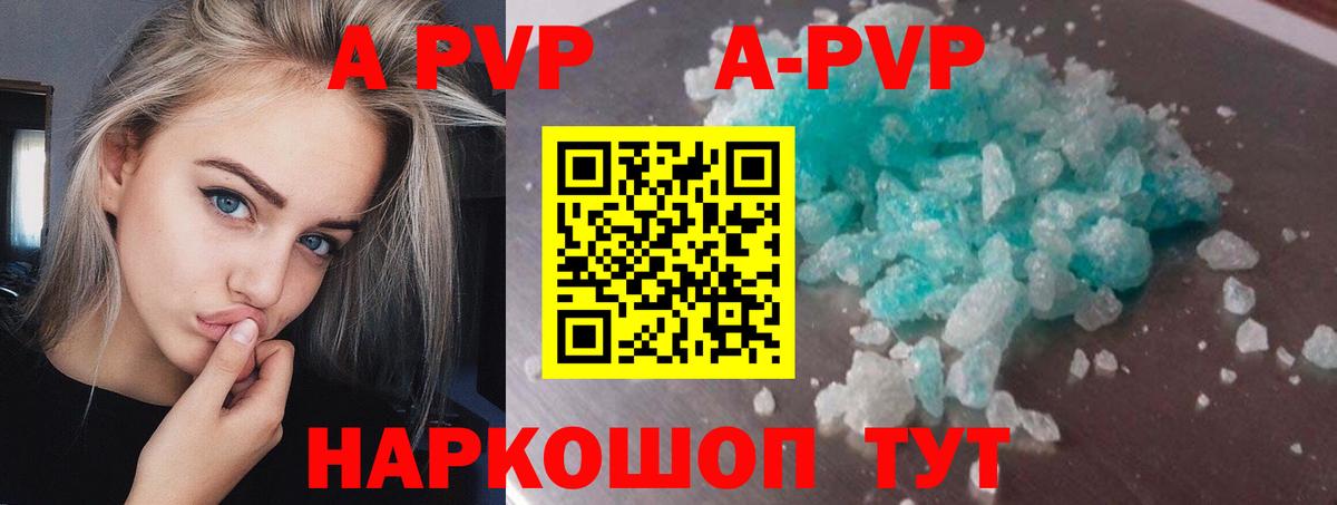 Крымск  Alpha-PVP VHQ  Alfa_PVP  Alpha-PVP СК КРИС  Вход с VPN  A-PVP СК 