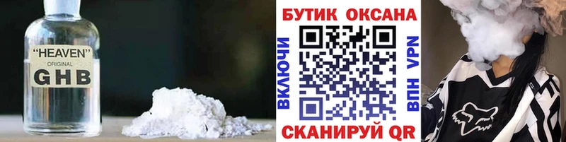 Бутират буратино  MEGA как зайти  Крымск 