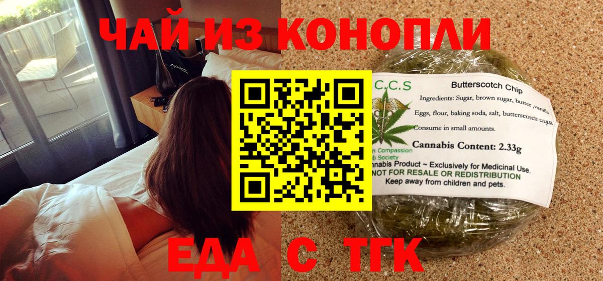 Крымск  Canna-Cookies конопля  Вход с VPN 