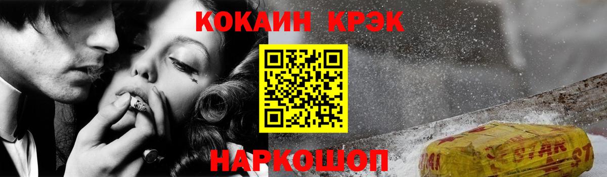 КОКАИН 99% Крымск