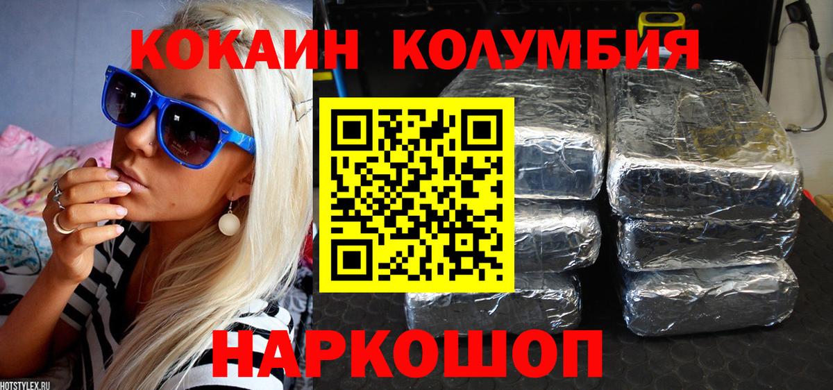 Крымск  даркнет сайт  КОКАИН  Вход с VPN  COCAIN Fish Scale 