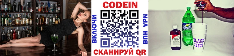 Кодеиновый сироп Lean напиток Lean (лин)  маркетплейс состав  Крымск 