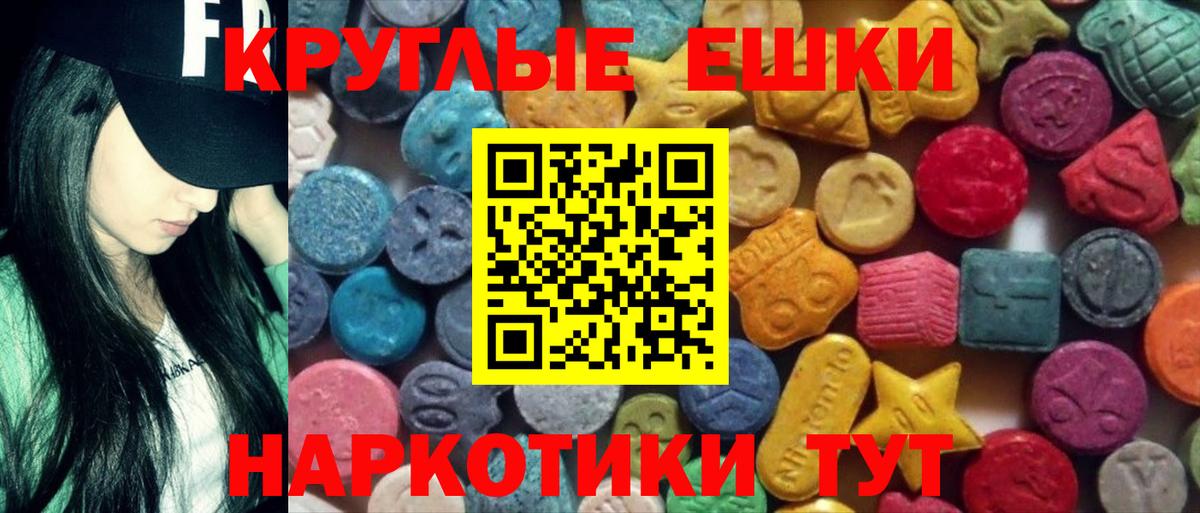 ЭКСТАЗИ диски  Ecstasy MDMA  Вход с VPN  ЭКСТАЗИ  Крымск 