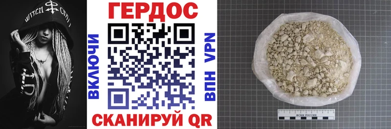 Героин Афган  Крымск 