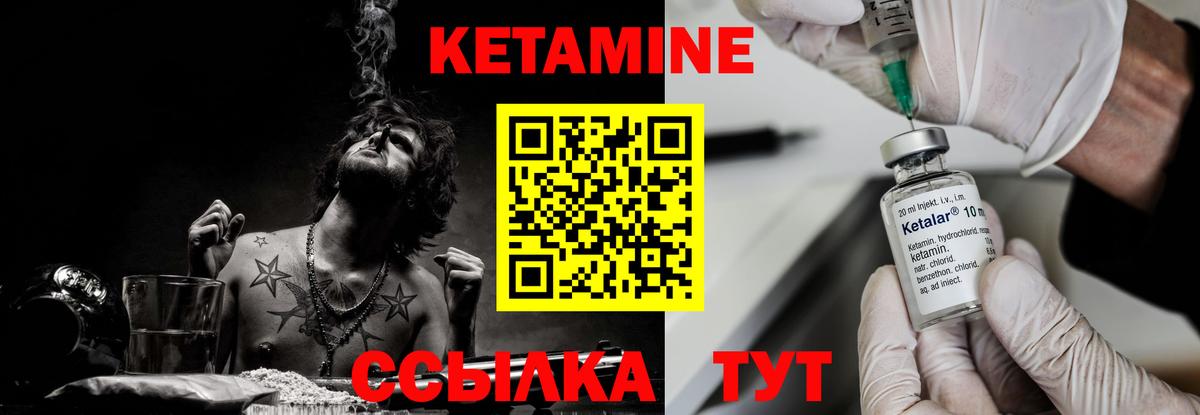 КЕТАМИН ketamine Крымск
