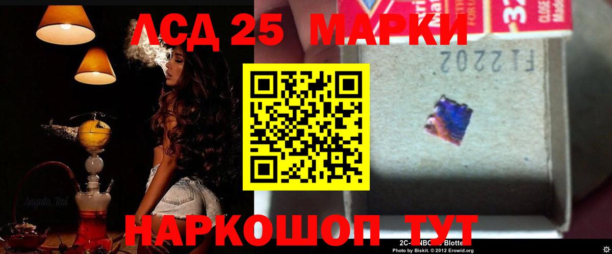LSD-25 экстази ecstasy Крымск