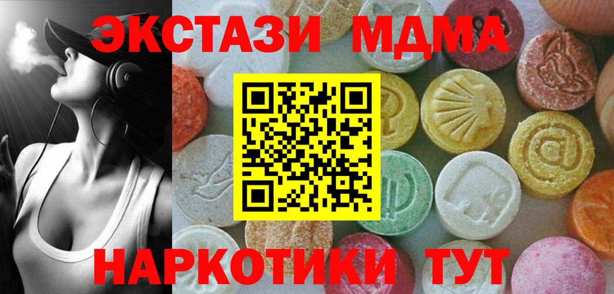 Крымск  MDMA  ТГК  КОКАИН  ГАШ  Вход с VPN  Меф МЯУ МЯУ кристаллы  Конопля 