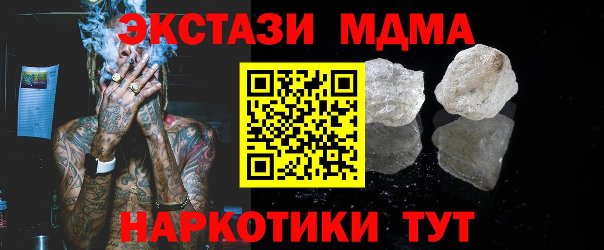 МДМА crystal Крымск