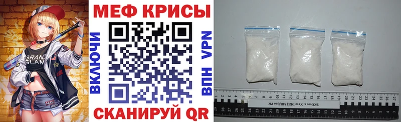 Меф  Крымск