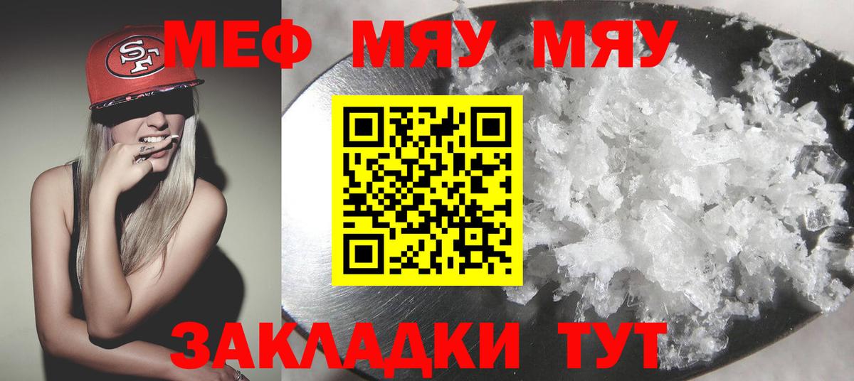 Крымск  купить  сайты  МЕФ  МЕФ кристаллы  Вход с VPN  Меф кристаллы 