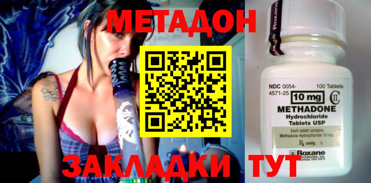 Метадон VHQ  Вход с VPN  MEGA рабочий сайт  Крымск 