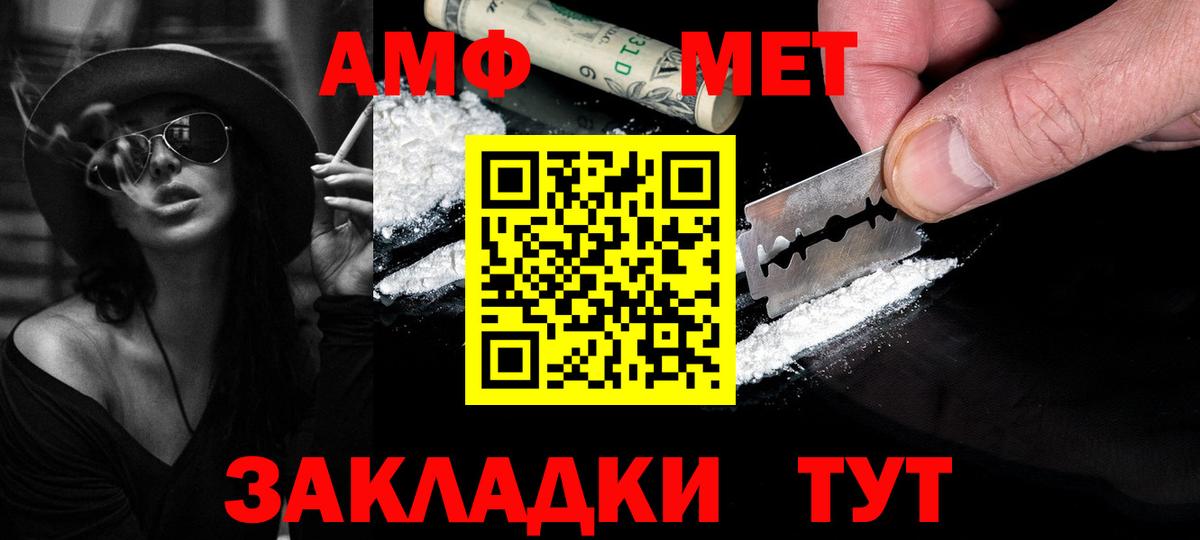 Крымск  МЕТАМФЕТАМИН  Вход с VPN  МЕТАМФЕТАМИН винт 