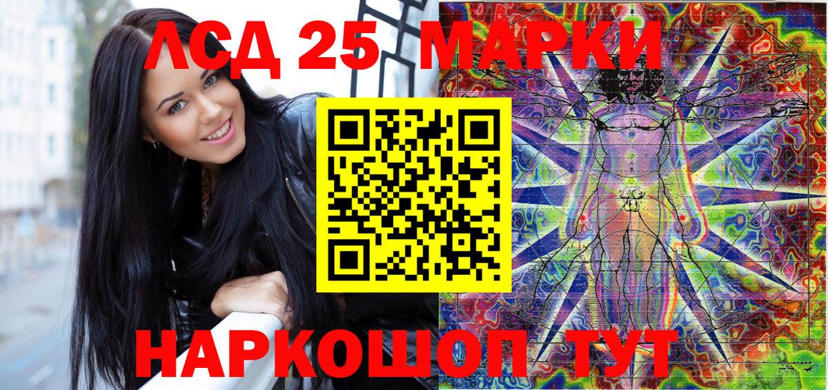Наркотические марки 1,8мг Крымск