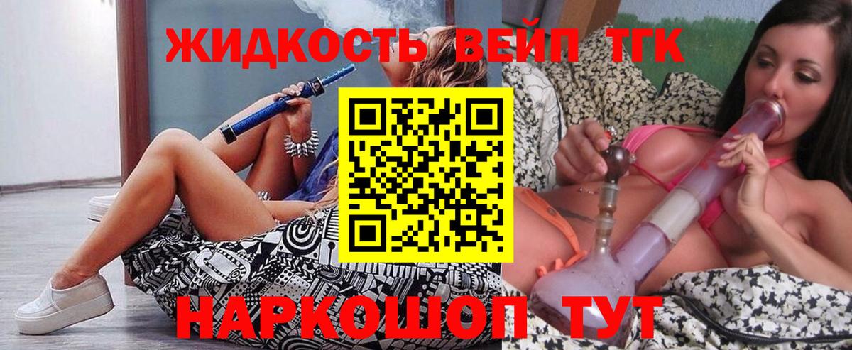ТГК Wax  Вход с VPN  blacksprut ссылка  Дистиллят ТГК Wax  Крымск 